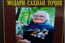 مشرفه قاسم‌آوا، “مادر تئاتر تاجیک” 100 ساله شد
