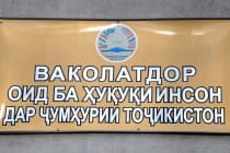 مفوضية حقوق الانسان الطاجيكية افتتحت مكتبا تمثيليا لها فى روسيا