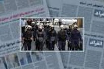 محكمة بحرينية تغرم صحفية بارزة لعملها دون تصريح