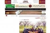 جريدة الأهرام : يطلق على الطاجيك أرض التاج الذى يرتديه الحكام السامانيون