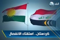 قيادة إقليم كردستان العراق تدرس خطة الوفد الغربي لتأجيل الاستفتاء