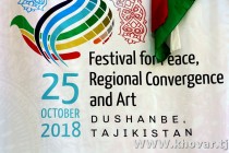 مهرجان السلام للسفراء الشباب لطاجيكستان وباكستان وأفغانستان في دوشنب