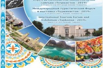 إنطلاق أعمال منتدى ومعرض السياحة الدولي “طاجيكستان -2019” فى دوشنبه اليوم