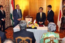 الحكومة اليابانية تدعم خمسة مشاريع جديدة في طاجيكستان
