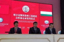 توقيع مذكرة تفاهم بين جامعة طاجيكستان التقنية وجامعة تيانجين المهنية التقنية الصينية