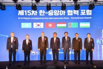 وفد جمهورية طاجيكستان  يشارك   في الاجتماع الخامس عشر لوزراء خارجية منتدى التعاون “آسيا الوسطى – جمهورية كوريا