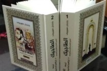 إصدار الطبعة الأولى من كتاب ابن طاجيكستان البار الأكاديمي باباجان غفوروف “الطاجيك” فى سوريا