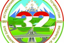 رمز الذكرى 32 لاستقلال الدولة لجمهورية طاجيكستان