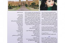 نشرت مجلة “البيان” التابعة لرابطة الكتاب الكويتيين قصائد الشاعرة الطاجيكية الشابة ثريا حكيموفا