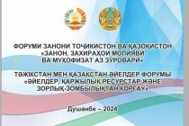 يعقد اليوم في دوشنبه منتدى المرأة في طاجيكستان وكازاخستان