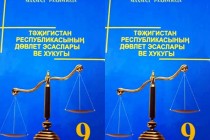نشر الكتب المدرسية للصفين الثامن والتاسع “أساسيات الدولة والقانون في جمهورية طاجيكستان” باللغة التركمانية