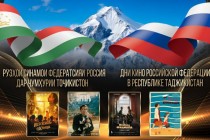 افتتاح أيام السينما الروسية في طاجيكستان بدوشنبه