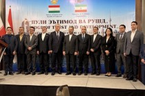 منتدى دولي في دوشنبه تحت عنوان «المال من أجل الثقة والتنمية»