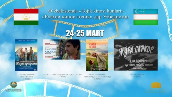 Ruzhoi-kinoi-Tochikiston-dar-Uzbekiston-1