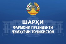 شرح مرسوم رئيس جمهورية طاجيكستان “بشأن الجائزة الدولية لابن سينا في مجال الطب