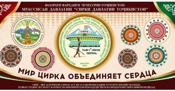 Festivali-yakumi-bajnalmilalii-sanati-sirk-