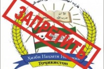 حزب نهضت اسلامی تاجیکستان در  قلمرو کشورهای عضو سازمان همکاری شانگهای چون  تشکیلات تروریستی – افراطی اعتراف می شود