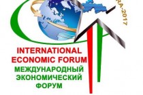 همایش بین‌المللی اقتصادی «دنغره-2017» برگزار می شود