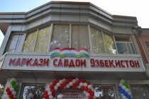 در شهر خجند استان سغد مرکز تجاری ازبکستان افتتاح شد