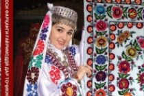 کتاب «میراث فرهنگ غیر مادی در تاجیکستان» انتشار یافت