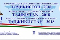 نمایشگاه بین‌المللی «تاجیکستان-2018» در کاخ باربد آغاز می شود