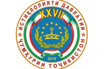 تصدیق رمز جشن 27-سالگی استقلالیت دولتی جمهوری تاجیکستان از جانب پیشوای ملت امامعلی رحمان