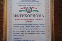 آژانس ملی اطلاعاتی تاجیکستان با سپاسنامه “گنج سخن” تقدیر شد