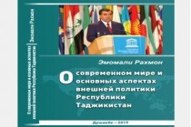 امامعلی رحمان در باره جهان معاصر و سیاست خارجی جمهوری تاجیکستان