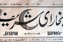 روزنامه “بخارای شریف” 108-ساله شد