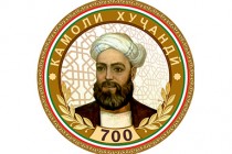 امامعلی رحمان، رئیس جمهوری تاجیکستان سمبل تجلیل 700 سالگی شاعر بزرگ تاجیک کمال خجندی را تصویب کردند