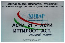 کنفرانس های مطبوعاتی وزارت و اداره ها در تاجیکستان از اول فوریه آغاز می شود