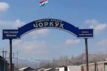 مرکز مطبوعاتی نیروهای مرزبانی کمیته دولتی امنیت ملی جمهوری تاجیکستان خبر می دهد