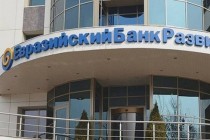 بانک توسعه اوراسیا استراتژی جداگانه برای کار در تاجیکستان را ایجاد می کند