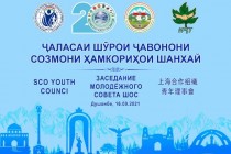 جلسه شورای جوانان سازمان همکاری شانگهای در دوشنبه برگزار می شود