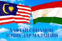 هفته سینمای تاجیکستان در مالزی برگزار می شود