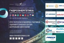 دوشنبه میزبان ششمین کنگره و نمایشگاه بین المللی “نیروهای آبی در آسیای مرکزی و دریای خزر 2022” خواهد شد