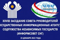جلسه بیست و هشتم شورای اطلاعاتی کشورهای مستقل مشترک المنافع برگزار شد. از شرکت کنندگان آن دعوت شد تا فعالانه در پوشش خبری طرح های بین المللی تاجیکستان شرکت کنند