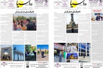 “تاجیکستان – سرزمین یاران”. با این عنوان سلسله مقالاتی در روزنامه های ایرانی منتشر شد