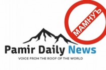 دادگاه عالی تاجیکستان، فعالیت سازمان “Pamir Daily News” در تاجیکستان ممنوع اعلام کرد