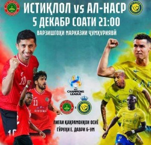 Istiklolva-Al-Nasr