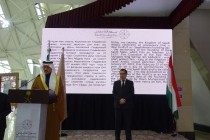 نمایشگاه عکس به مناسبت روز تاسیس پادشاهی عربستان سعودی در موزه ملی برپا شد