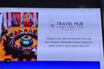 در شهر دوشنبه همایش بین المللی TRAVEL HUB “اتحاد-2024” برگزار می شود