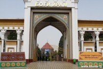 جشن تیرگان در “باغ ارم” با برگزاری جشنواره زردآلو و نمایشگاه “میوه‌های خشک تاجیکستان” گرامی خواهد شد