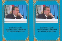 در آستانه روز استقلال دولتی کتاب “کارنامه‌های جاودان پیشوای معظم ملت” منتشر شد