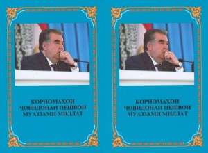 Kornomahoi-Peshvoi-millat
