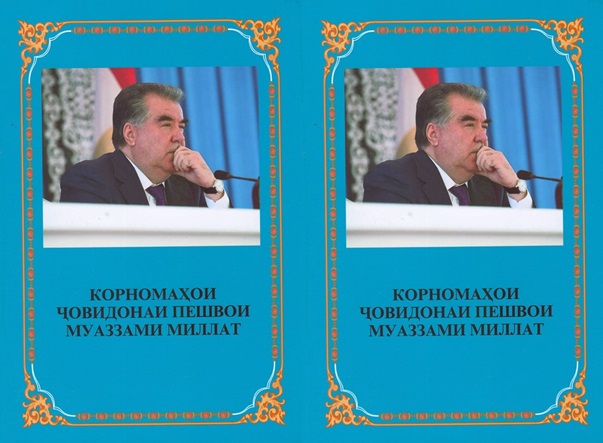 Kornomahoi-Peshvoi-millat