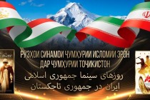 روزهای سینمای روسیه، ایران و قرقیزستان در تاجیکستان برگزار می‌شود
