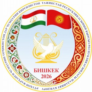 Ruzhoi_farhangi_Tochikiston_dar_Kirgiziston_barguzor_megardad