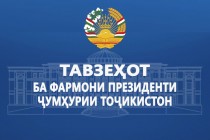توضیحات در مورد فرمان رئیس جمهور جمهوری تاجیکستان