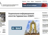 وب‌سایت جدید اتحادیه آژانس‌های اطلاعاتی ملی کشورهای مستقل مشترک المنافع رونمای شد